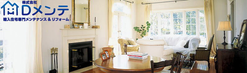 �A���Z���僁���e�i���X�����t�H�[���u������Ђc�����e�v